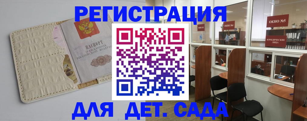 прописка 2025 в Шебекино