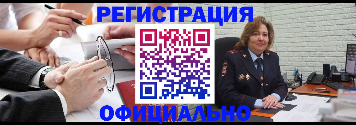 временная регистрация поиск в Шебекино